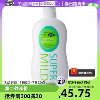 SUPER MILD 惠润 沐浴露650ml(淡雅柑桔香)天然保湿沐浴乳