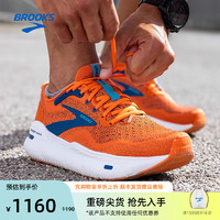 BROOKS 布鲁克斯 官方Ghost Max幽灵跑鞋男缓震专业跑步鞋减震厚底