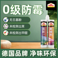 Pattex 百得 美缝剂瓷砖地砖专用施工工具防水防霉美缝胶填缝剂