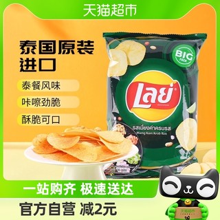 88VIP：Lay's 乐事 泰国进口乐事泰餐风味薯片69g办公室下午茶膨化休闲零食膨化小吃