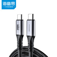 HAGiBiS 海备思 双Type-C 编织数据线 1.2m USB3.2