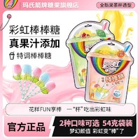 Skittles 彩虹 糖特调棒棒糖儿童糖果5支/袋休闲零食多果味喜糖果万圣节糖果