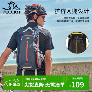 PELLIOT 伯希和 骑行登山包徒步背包20升轻便运动大容量双肩包6602507