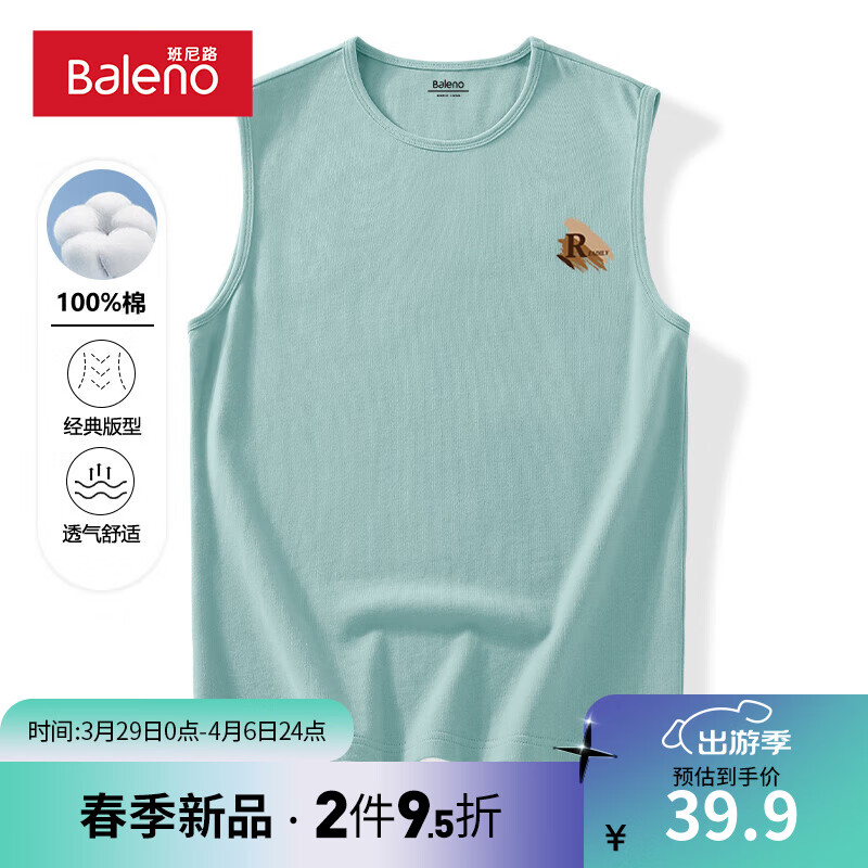 班尼路黑色小众ins潮流背心男纯棉2024舒适休闲运动宽松上衣服 【纯棉】-浅蓝#MBR棕X 4XL【真纯棉 100%的棉】