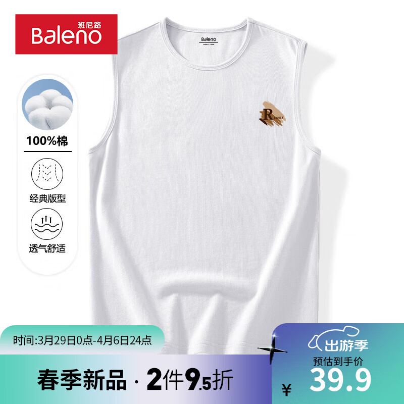 班尼路黑色小众ins潮流背心男纯棉2024舒适休闲运动宽松上衣服 【纯棉】-白#MBR棕X M