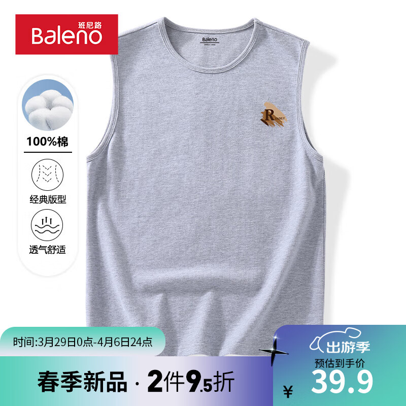 班尼路黑色小众ins潮流背心男纯棉2024舒适休闲运动宽松上衣服 【纯棉】-灰#MBR棕X XL【棉柔细腻 亲肤舒适】