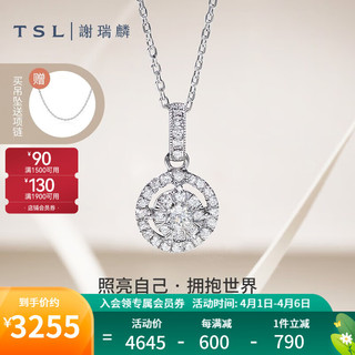 TSL 谢瑞麟 18K金钻石吊坠女款小圆满白金吊坠配银项链BC743 定价类(钻石共34颗，约22分)