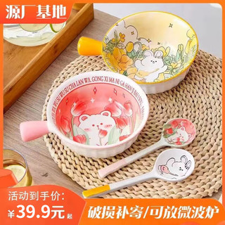 CERAMICS 佩尔森 可爱陶瓷带手柄泡面碗家用餐具水果沙拉碗汤碗手把碗带勺子两只装