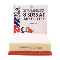 索菲瑪 空氣濾清器空氣濾芯空濾空氣格S3D35A1適用于長安CS75CS95