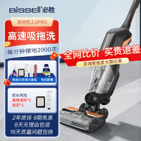 Bissell 必胜 3.0 Max pro无线用洗地机吸拖洗一体自清洁全自动扫地神器手持吸尘机地毯清洗清洁神器