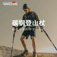 WARSUN 沃爾森 戶外登山杖手杖拐杖鋁合金三節伸縮便攜攀巖徒步老人杖