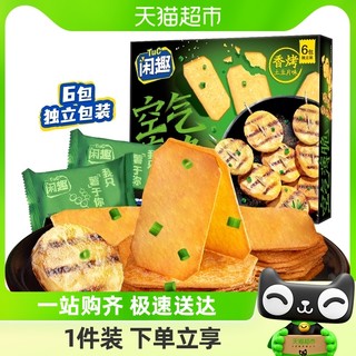 88VIP：Tuc 闲趣 韧性饼干薄脆香烤土豆片味180g*1盒