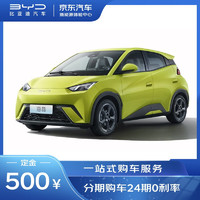 BYD 比亞迪 訂金比亞迪海鷗 新能源汽車