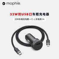 mophie dual USB-C USB-A 车载充电头 32w点烟器 双口快充充电器 苹果6-14套装-32W车充+C-L线1米