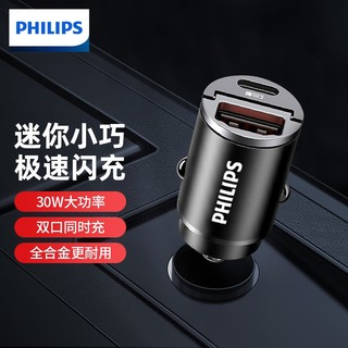 PHILIPS 飞利浦 车载充电器快充USB-C车充点烟器一拖二通用苹果12华为小米手机 30W黑DLP4006B