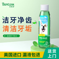 移动端、京东百亿补贴：Tropiclean 多美洁 Myfoodie 麦富迪 Tropiclean 多美洁 美国进口多美洁Tropiclean宠物狗狗洁齿凝胶牙膏除牙结石香草薄荷59ml 成犬洁齿水118ml