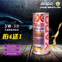 XADO 哈多全合成机油润滑油SN级汽柴油发动机润滑油5W-30长效特耐跑 5W-30 1L