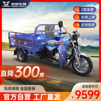 宗申 三輪摩托車1.5米燃油貨運農用家用三輪車跨騎燃油摩托車 Q11榮威