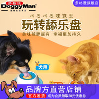 多格漫 Doggyman日本进口狗狗猫咪漏食器 宠物用品益智玩具 哌噜哌噜玩转舔乐球 橙色