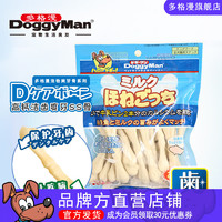 多格漫 日本Doggyman狗零食 宠物洁牙奶味筋骨棒/叶绿素爽牙骨22根 奶味爽牙骨