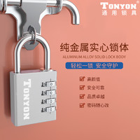 TONYON 密码挂锁防盗健身房宿舍柜子锁家用柜门锁行李箱小密码锁