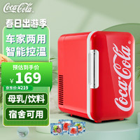 可口可乐（Coca-Cola）车载冰箱迷你小冰箱车家两用母乳宿舍办公室化妆品冷藏小型冰箱6L 6L 车家两用 【飘带升级芯】