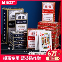 幕喜 掼蛋专用扑克牌批发整箱100副高档蓝芯惯蛋高质量大字扑克纸牌