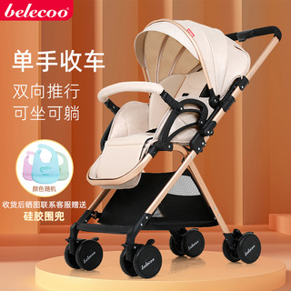 belecoo 贝丽可 婴儿推车可坐躺轻便携式折叠双向伞车0到3岁儿童宝宝遛娃神器