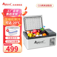 冰虎（Alpicool）车载冰箱压缩机制冷车家两用冷冻冷藏12v24v小型宿舍迷你箱 C15车家两用+数码显示15.3升