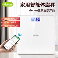 Meilen 体重秤电子秤家用精准人体秤宿舍减肥专用体脂秤静音测温