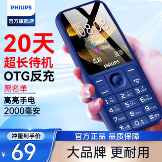 PHILIPS 飞利浦 E125正品老年机超长待机