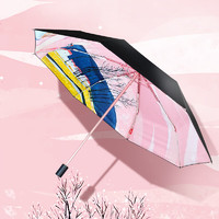 红叶の秀 太阳伞迷你口袋便携超轻雨伞黑胶防晒防紫外线遮阳伞高端晴雨伞 粉色女孩 8骨 玫瑰金架