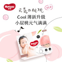 京东百亿补贴：HUGGIES 好奇 铂金装 纸尿裤 S96片