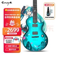 恩雅音乐 enya恩雅Nova Go Sonic 智能电吉他初学者入门吉它 初音未来 38英寸 初音未来 蓝色