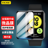 ESCASE 华为watch Fit/new手表钢化膜全屏覆盖防指纹高清保护膜6D热弯一体