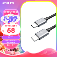 FiiO 飞傲 LT-TC1音乐播放器解码耳放Type-C转Type-C双头OTG转接数据线 黑色(线长10cm)