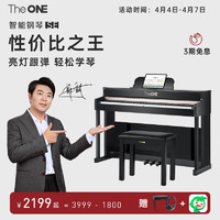 The ONE 壹枱 TheONE智能鋼琴家用初學者專業兒童電子鋼琴重錘88鍵