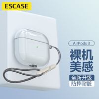 ESCASE airpods三代保护套适用苹果3代无线蓝牙耳机防摔壳防尘透明硅胶