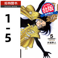 現貨 漫畫書 銃夢 完全版 1-5 木城幸人 臺版漫畫書 東立 進口原版書 