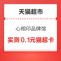 今日好券|4.7上新：支付宝领0.56元消费红包！淘宝领10减3元百亿补贴红包！