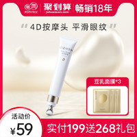 MOM FACE 亲润 豆乳滋养紧致眼霜 20g