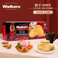 Walkers 沃尔克斯（Walkers）杏仁甄酥黄油饼干150g  休闲零食圣诞 下午茶点心英国