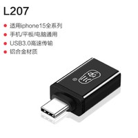 kawau 川宇 L207 USB转Type-C接口 USB3.0