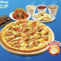 Domino's Pizza 達美樂 超值經典系列比薩3人套餐 到店券
