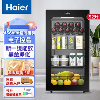 Haier 海尔 92升冰吧立式冰柜家用酒柜办公室冷藏保鲜展示柜茶叶水果单门冰箱