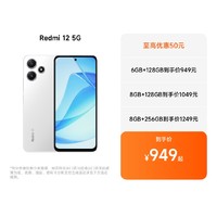 Xiaomi 小米 Redmi 12 5G手機 6GB+128GB 星巖灰
