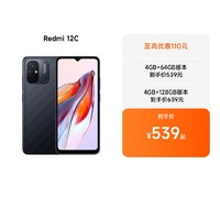 Xiaomi 小米 Redmi 紅米 12C 4G手機 4GB+64GB 暗影黑