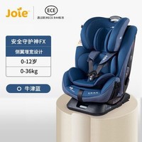 Joie 巧儿宜 儿童安全座椅汽车用0-13岁 安全守护神 FX 牛仔蓝