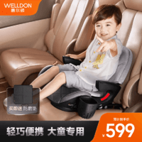 WELLDON 惠尔顿 儿童安全座椅增高垫3-12岁车载宝宝便携汽车用isofix带靠背可拆卸