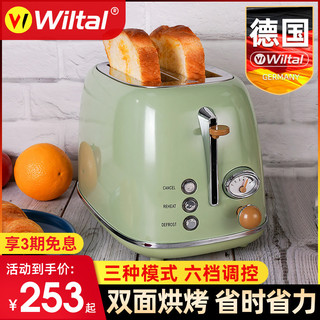 Wiltal 维勒拓 德国三明治早餐机烤面包吐司机家用小型多士炉多功能土司懒人一体